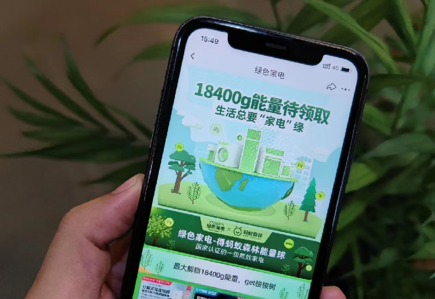 【&ldquo;綠色雙11&rdquo;進(jìn)行時(shí)】&ldquo;綠色雙11&rdquo;必答題：&ldquo;做減法&rdquo;更要&ldquo;想辦法&rdquo;