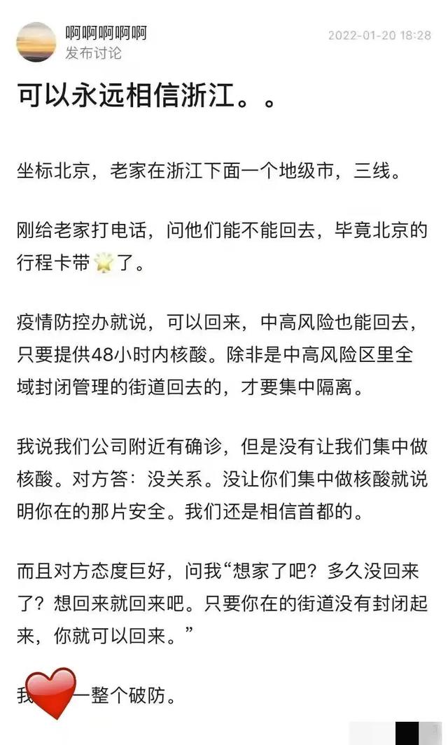 一張歡迎游子返鄉(xiāng)的截圖讓網(wǎng)友破防，這個省做了什么？