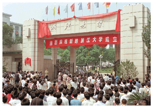 樹我邦國(guó) 天下來(lái)同 浙江大學(xué)扎根中國(guó)大地辦學(xué)的啟示