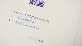 畢業(yè)季 收獲時(shí)：2022錄取通知書&ldquo;開箱&rdquo;時(shí)刻