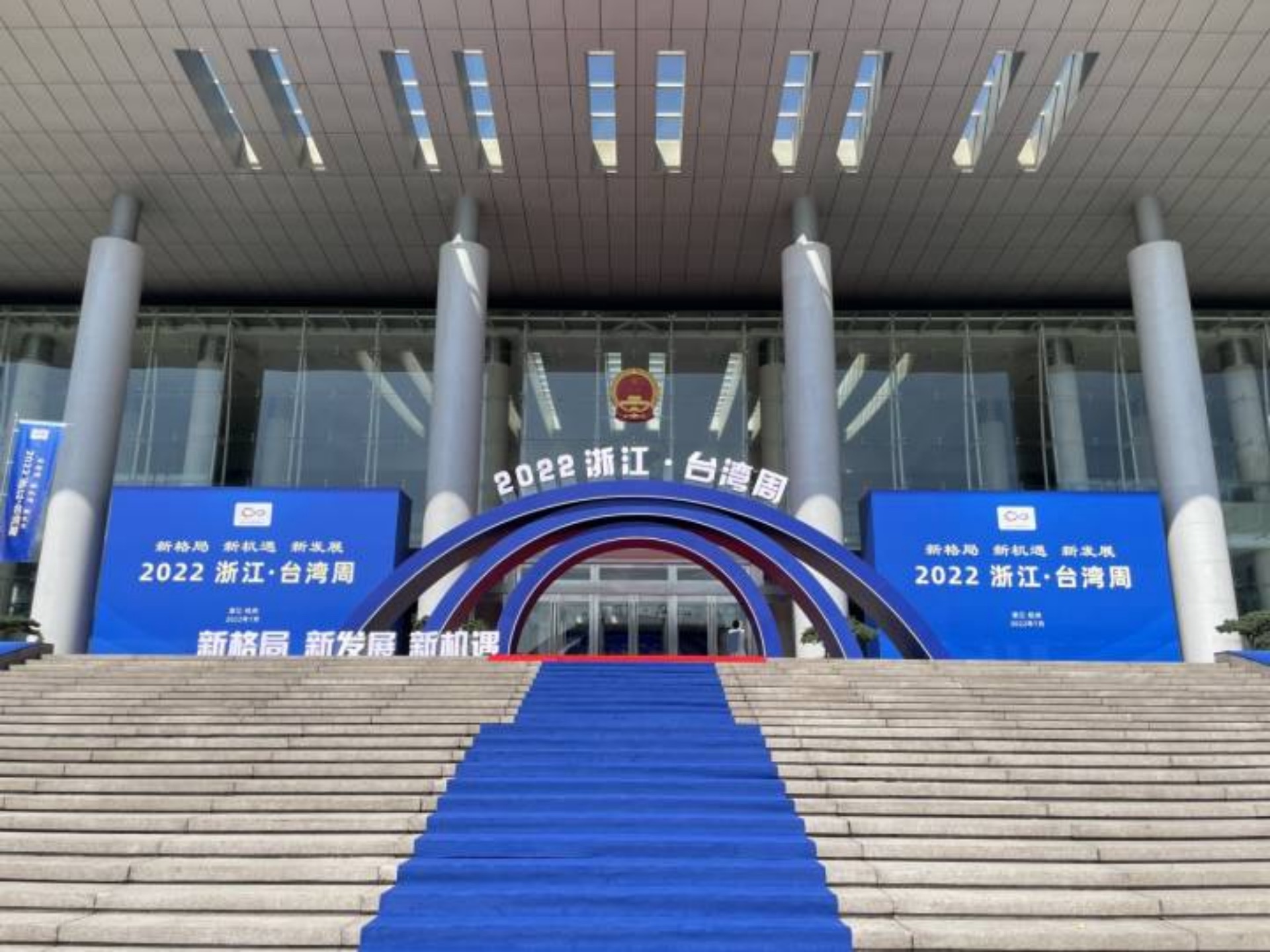 2022浙江&middot;臺(tái)灣周啟動(dòng) 浙臺(tái)共繪融合發(fā)展&ldquo;同心圓&rdquo;