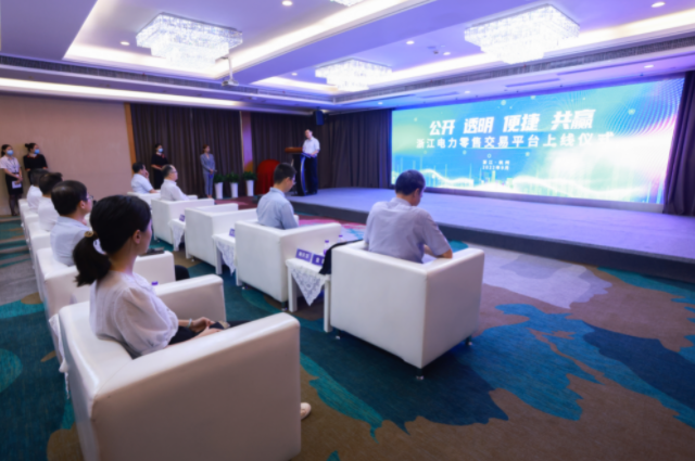 浙江上線全省統(tǒng)一數(shù)字化售電平臺
