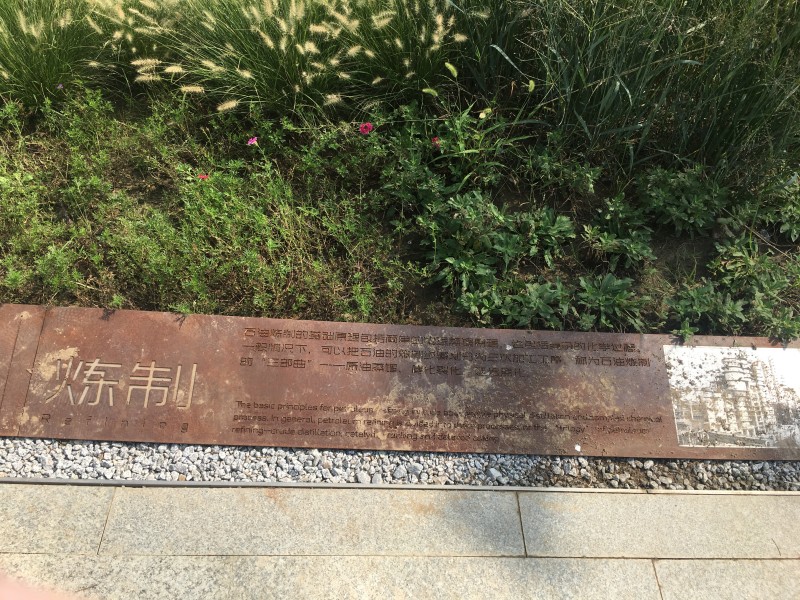 杭州：&ldquo;退休&rdquo;油庫變?yōu)I水公園