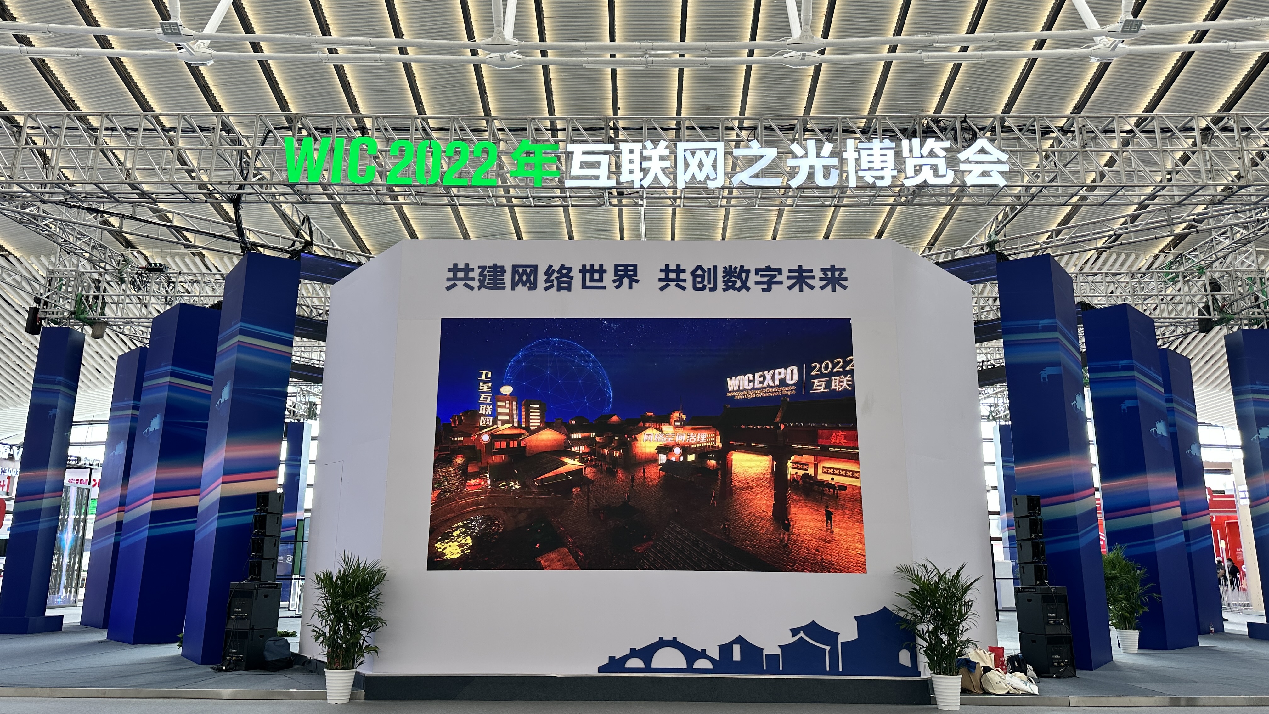 直播｜2022年&ldquo;互聯(lián)網(wǎng)之光&rdquo;博覽會開幕啦