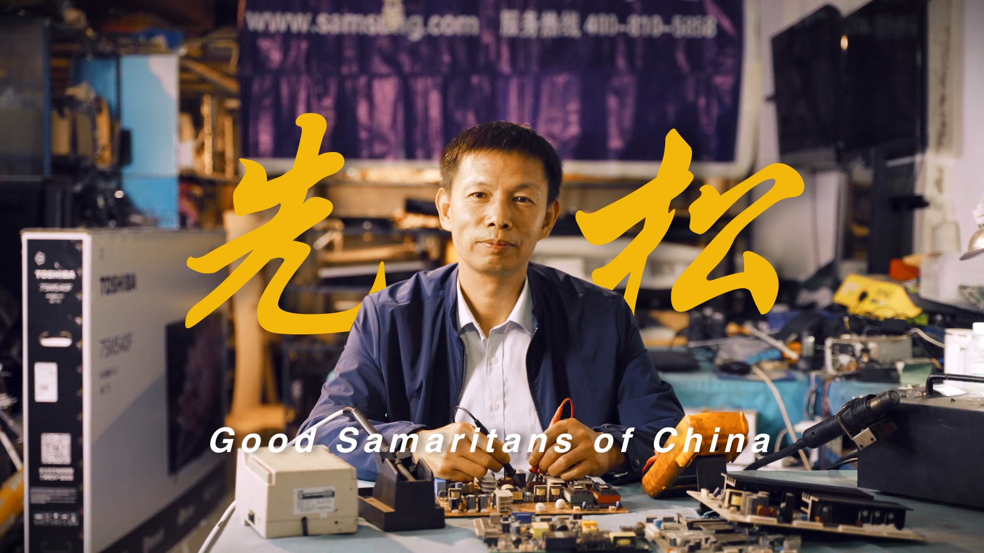 我心中的&ldquo;和合&rdquo;丨劉先松：志愿為老年人服務(wù)，我堅(jiān)持了30年