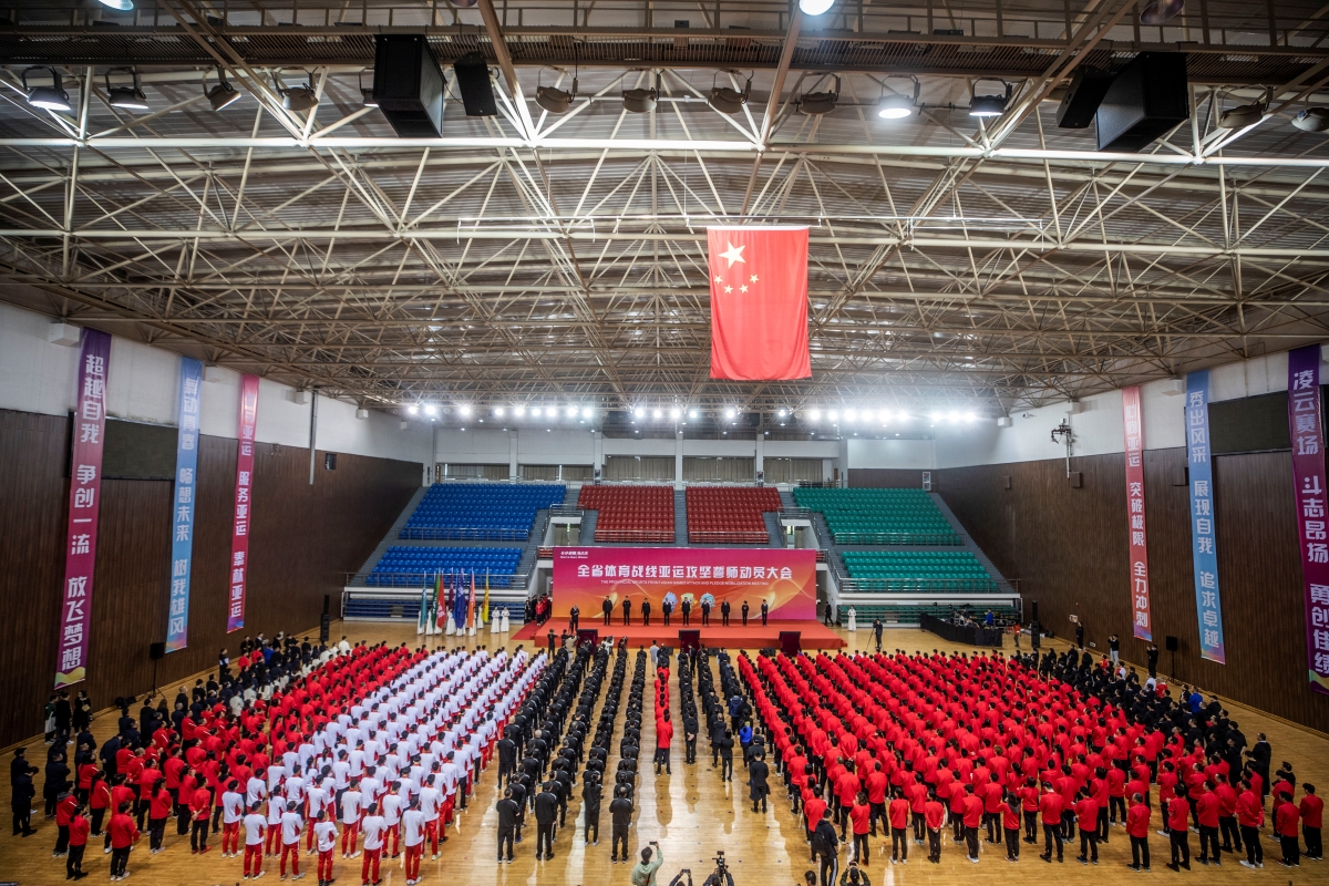 浙江省體育戰(zhàn)線召開亞運(yùn)攻堅誓師動員大會