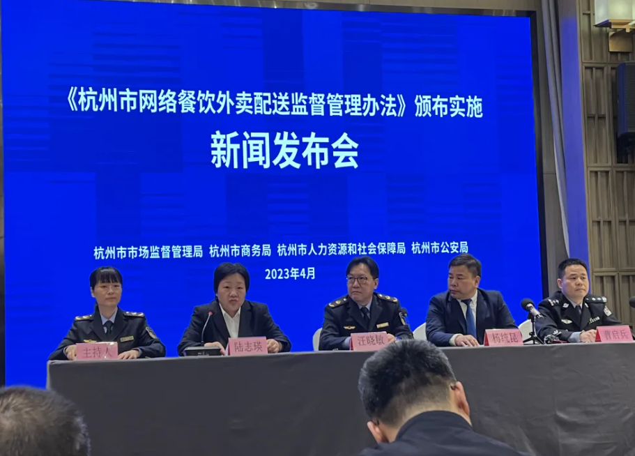 杭州立法保障外賣員勞動權(quán)益