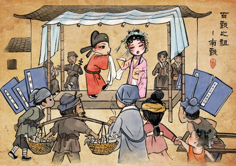 &ldquo;浙&rdquo;出好戲&middot;創(chuàng)意漫畫丨&ldquo;百戲之祖&rdquo;南戲的前世今生