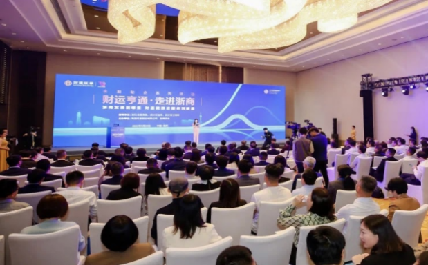 金融&ldquo;活水&rdquo;賦能浙商 財(cái)通證券啟動(dòng)金融助企系列活動(dòng)